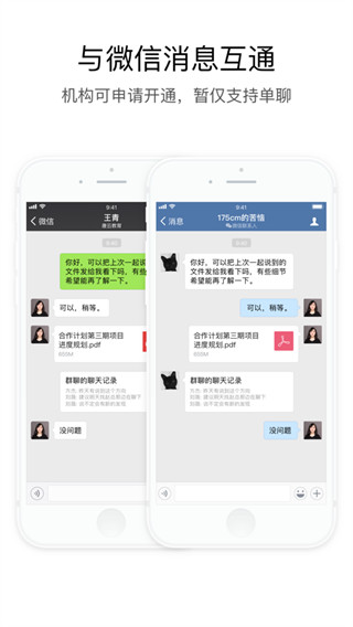 交建通app