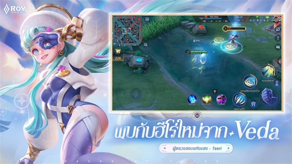 传说对决泰国版