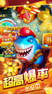 名门捕鱼官方正版