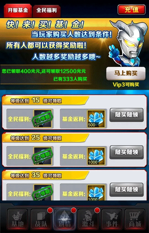 奥特曼系列ol折扣服