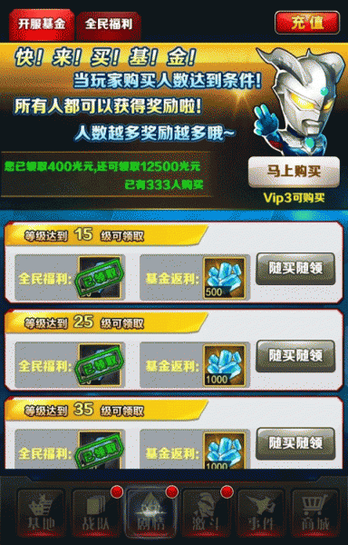 奥特曼系列ol折扣服
