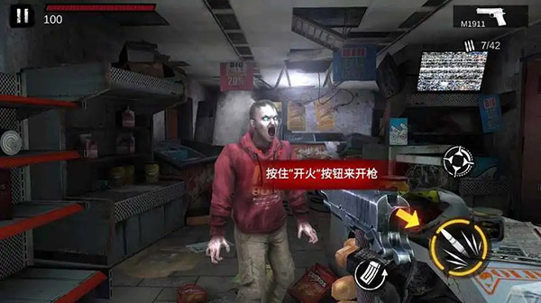 僵尸前线3D破解版