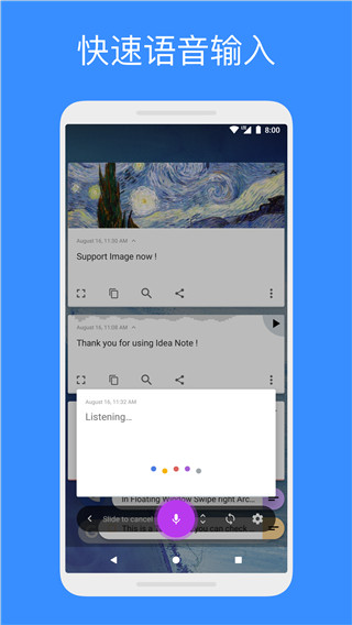 胶囊便签(Idea Note)