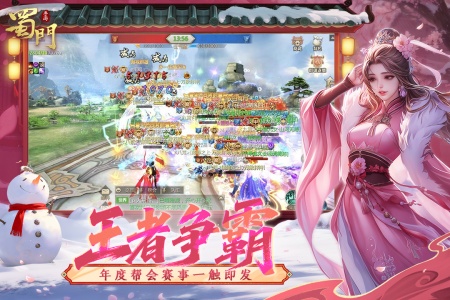 蜀门手游华为版