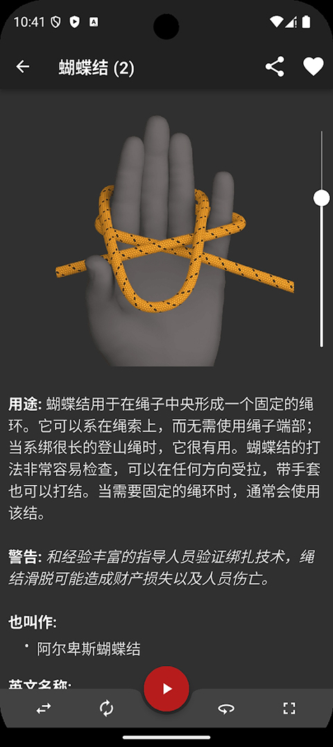 3D绳结(Knots 3D)