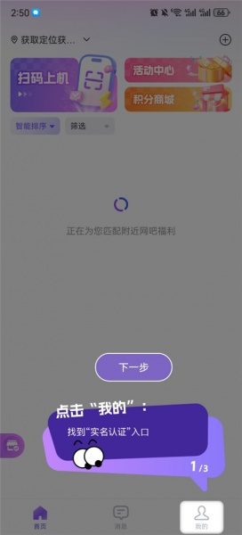 悦通行app