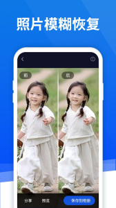 极速数据恢复(相册照片恢复)