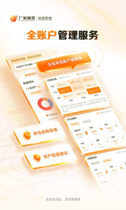 广发基金app