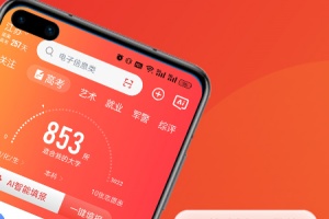 优志愿(志愿模拟填报)app