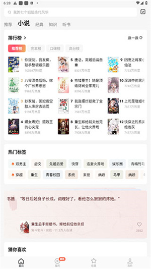 红果免费短剧TV版