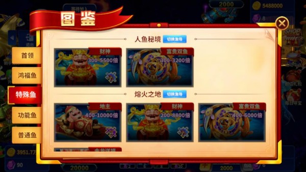 微乐捕鱼千炮版狂暴级