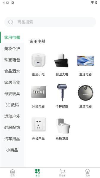 振华智慧商城app