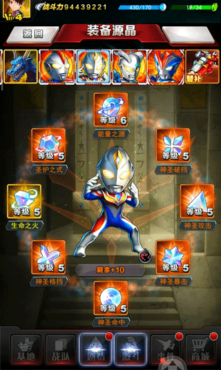 奥特曼系列OL华为版