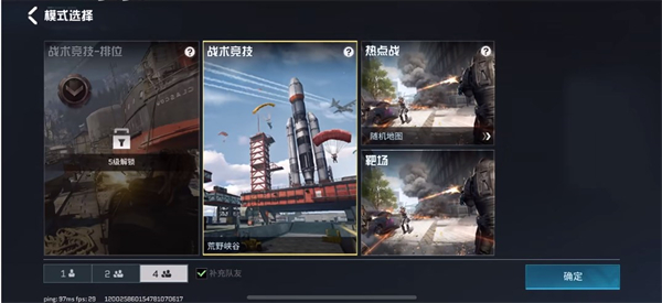 代号血战中东服(Blood Strike MENA)