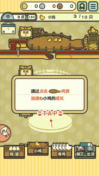 一群小辣鸡手游官方版