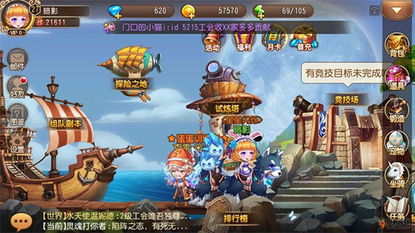 弹弹岛2九游版