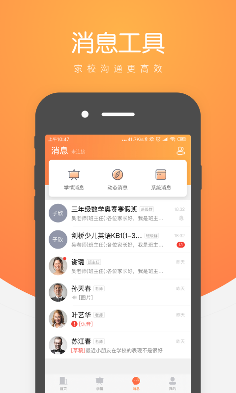 小鹿慧学app