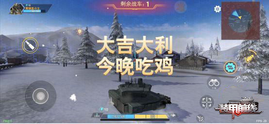 装甲前线官方版