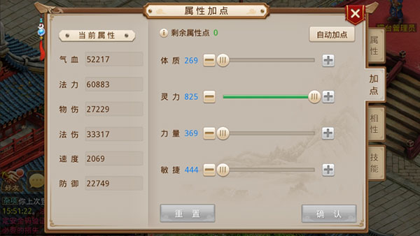 问道小米渠道服