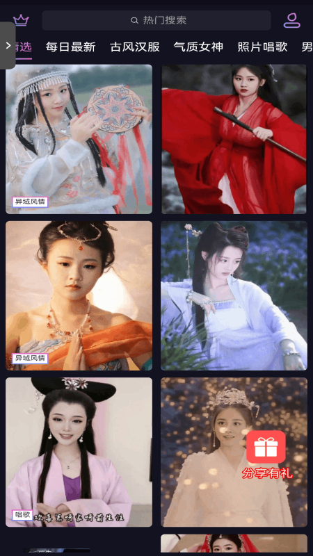 换颜软件