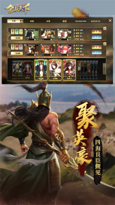 全战天下变态版