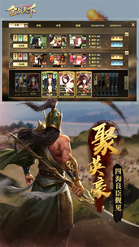 全战天下变态版