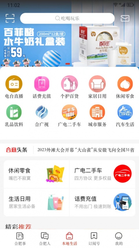 合意app