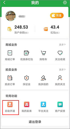 中国信鸽信息网app