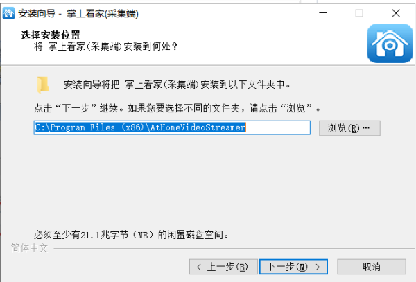 掌上看家采集端
