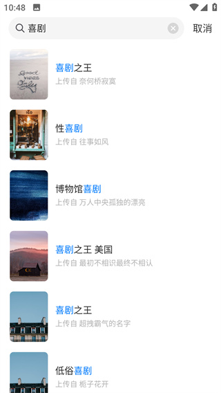 窝窝手机版