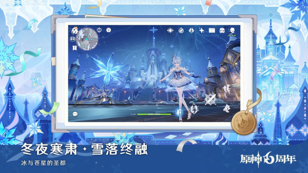 原神世界树服官方版