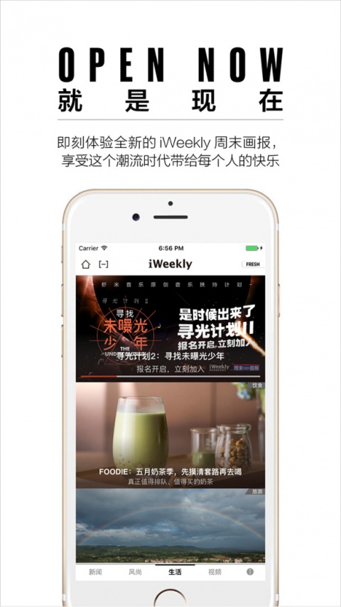 iweekly周末画报app