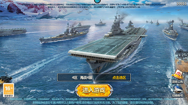 荣耀舰队（首续0.1折）