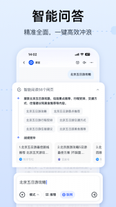 智谱清言app