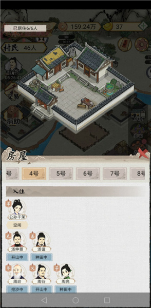 水乡芳华录官方正版