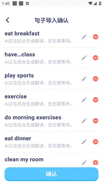 英语音标app