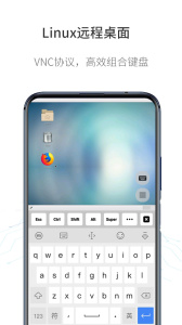 人文远程桌面app