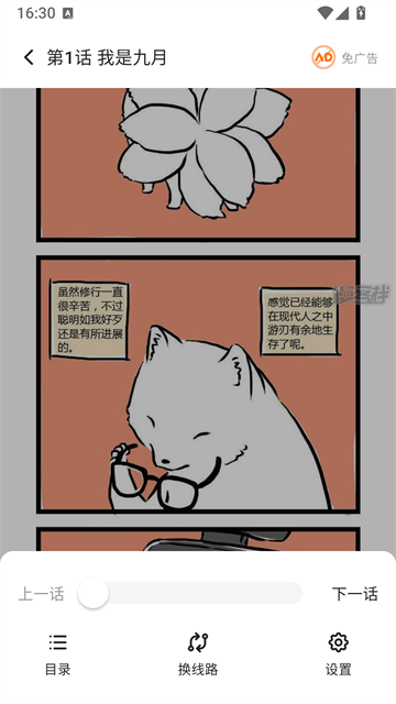 栗子漫画app官方版