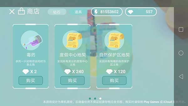 荒漠乐园最新版