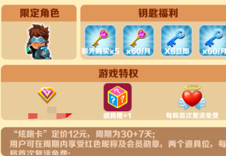 地铁跑酷vivo版