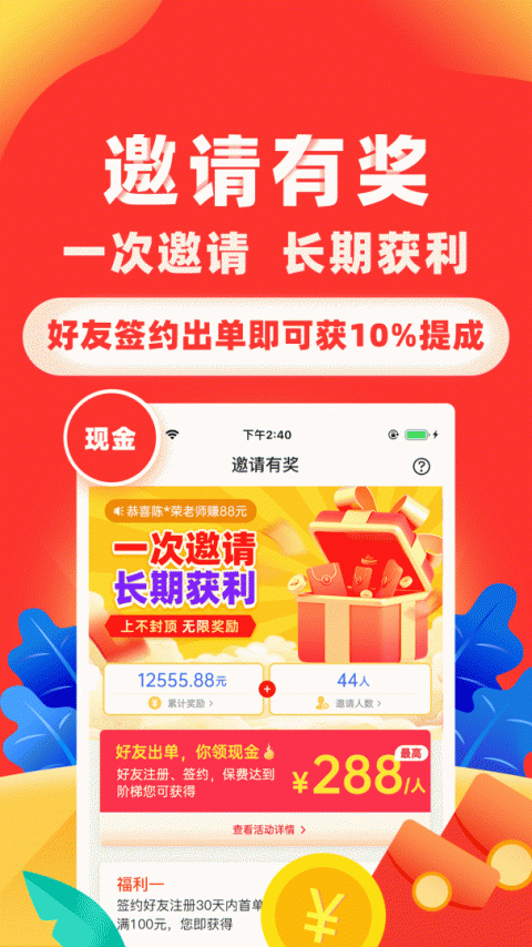 向日葵保险人app