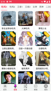 游戏语音变声器手机版