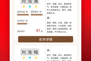 起名字大师app