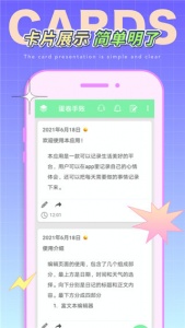 蛋卷手账app