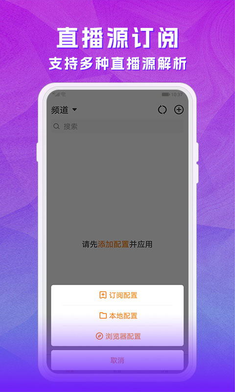 天天电视直播官方最新版