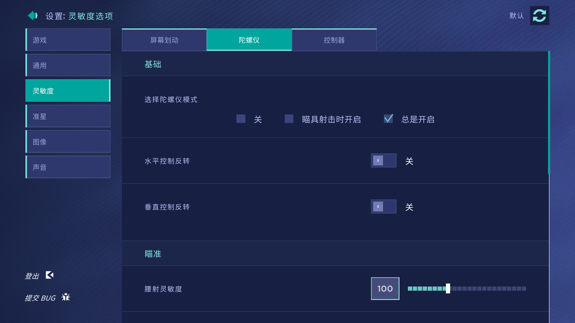 AimLab手机版