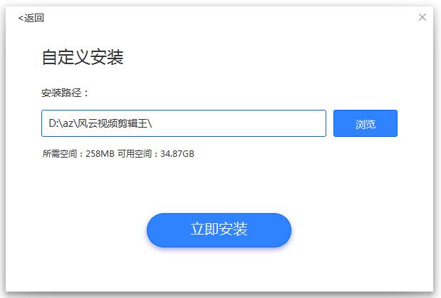 风云视频剪辑王免费破解版