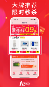 1药网app