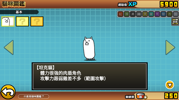 喵星人大战汉化版