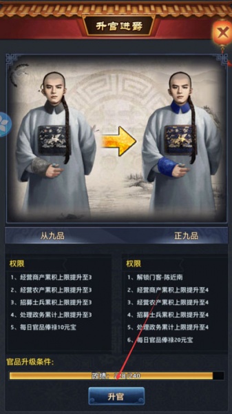 极品芝麻官九游版